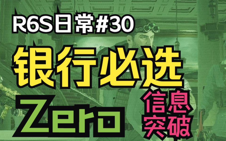 鱼叔在银行必射的两个关键眼位,任何点位均适用单机游戏热门视频