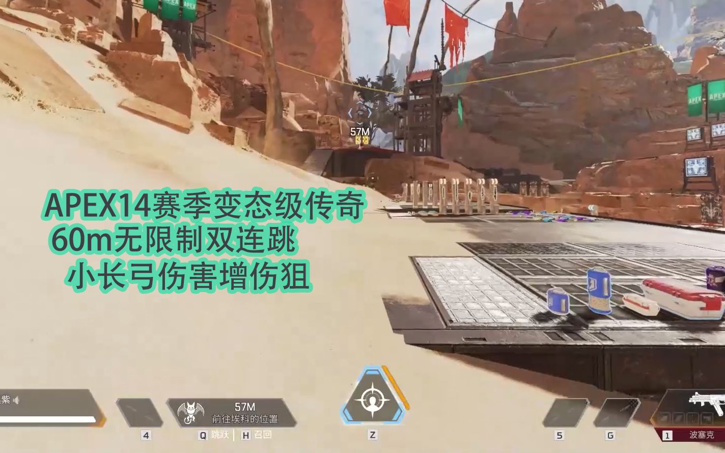 [图]一分钟告诉你APEX新传奇有多变态