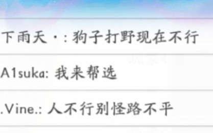 谁再说犬神打野不行你就给他看这个—决战平安京名士绝活打野犬神Vine