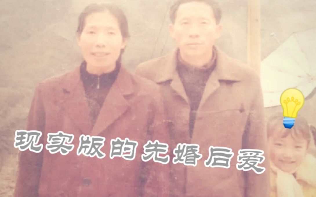 [图]【百万情感故事】结婚四十年，他第一次对她说：我心里是爱你的…