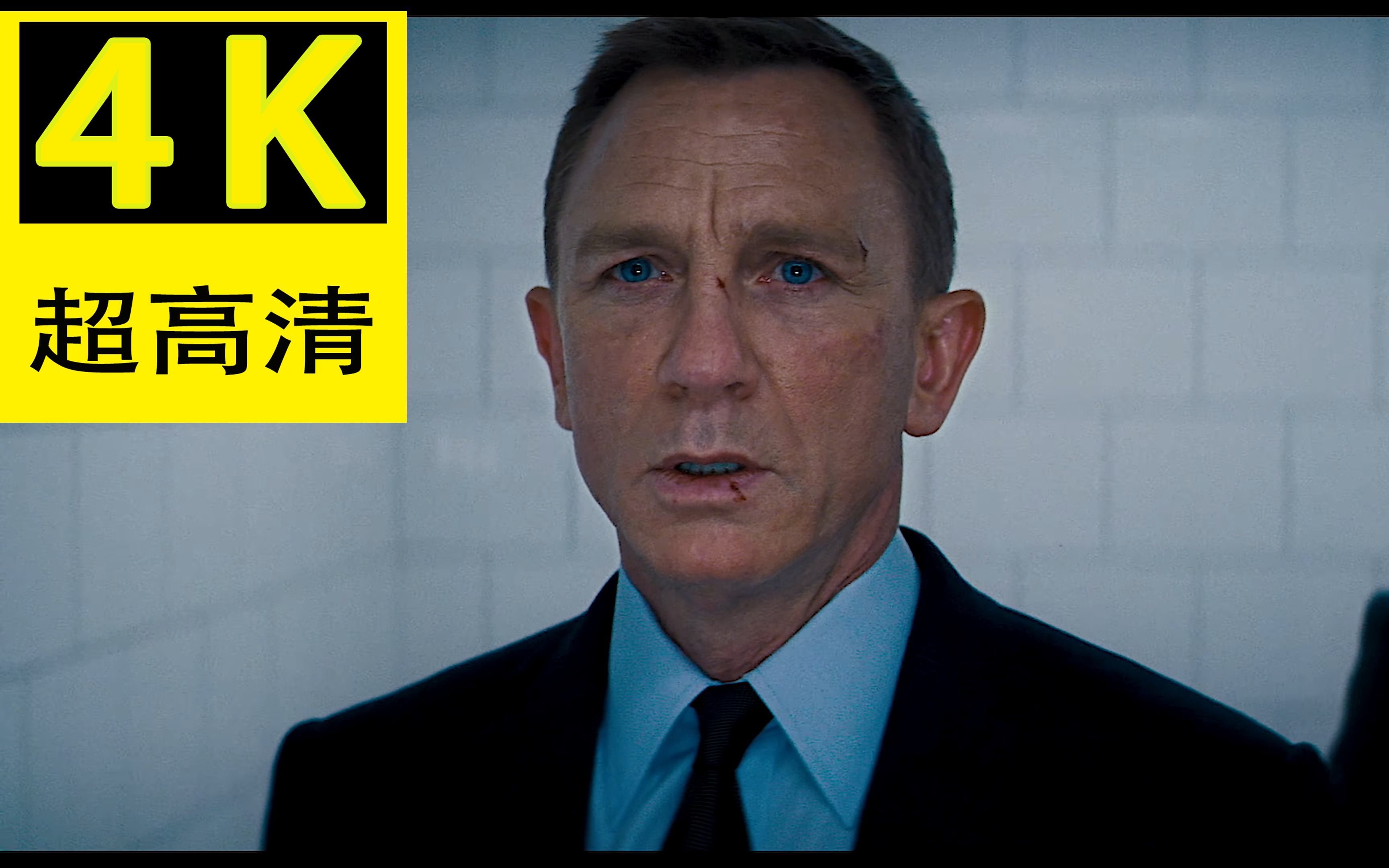 【4K,60fps】2020最新电影预告 007电影《没时间去死》 AMES BOND 007 NO TIME TO DIE Trailer哔哩哔哩bilibili