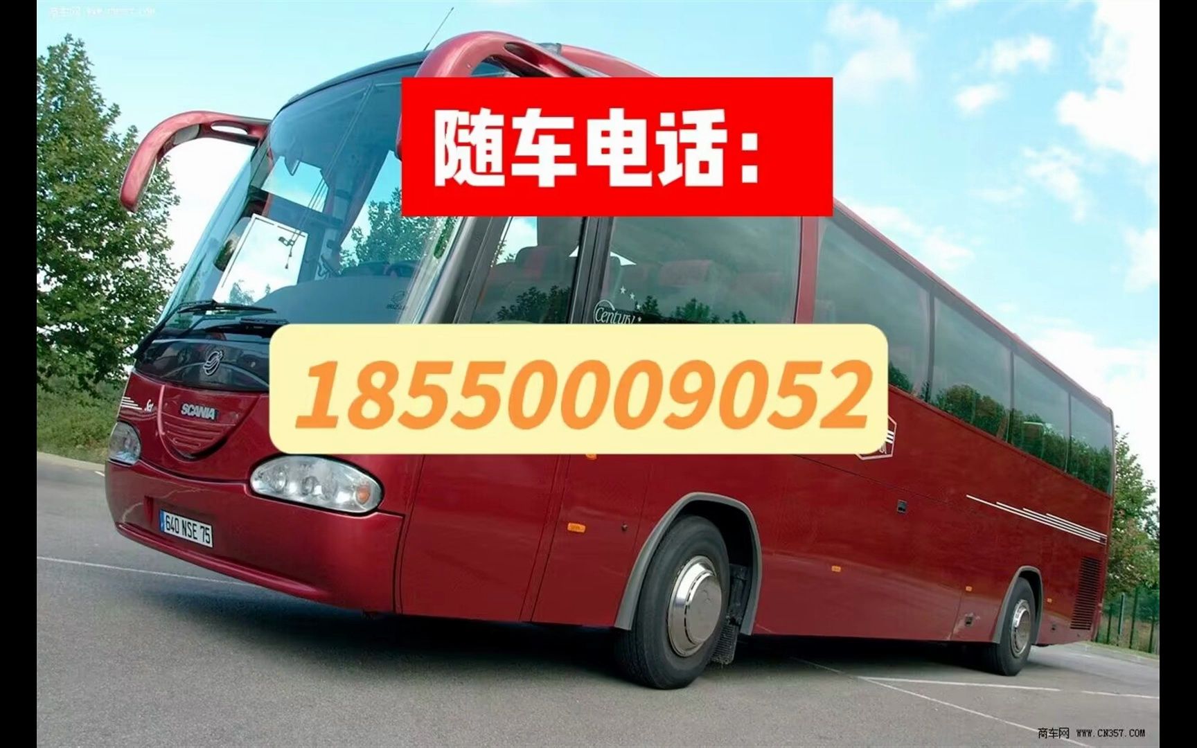 宁波到淮阳汽车班次+客车/发车时间+票价/查询:18550009052哔哩哔哩bilibili