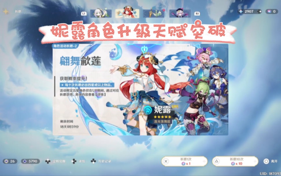 妮露角色升级190级突破材料 天赋材料哔哩哔哩bilibili