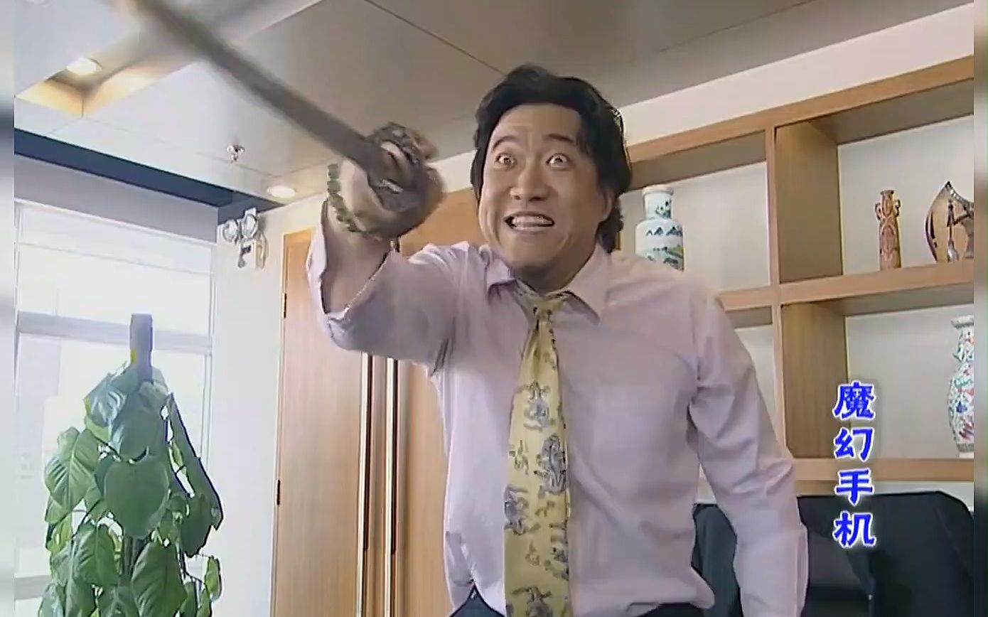 魔幻手机:范总刷掉了陆小千的工作面试,王天霸三人组首次登场