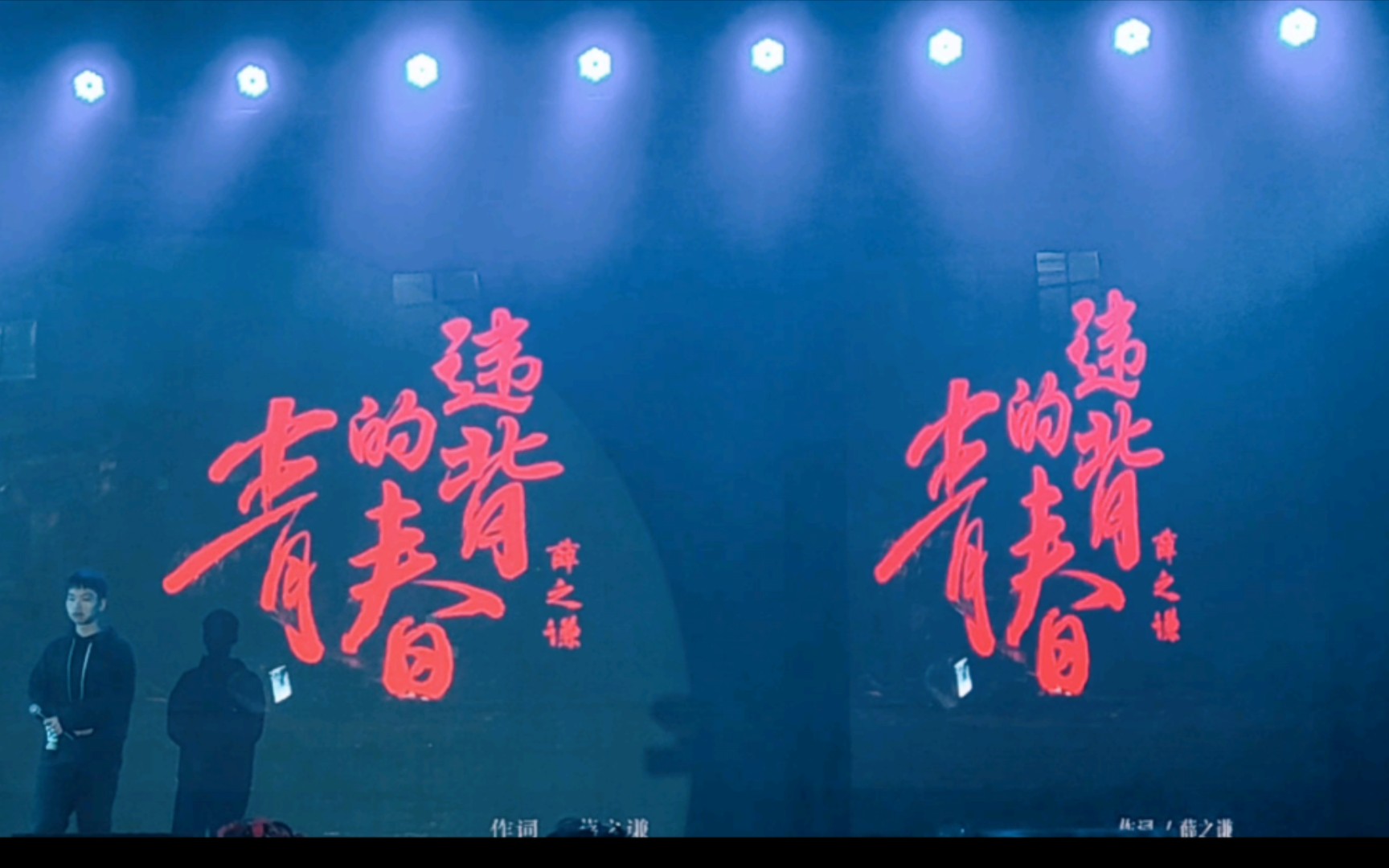 校园翻唱薛之谦《违背的青春》