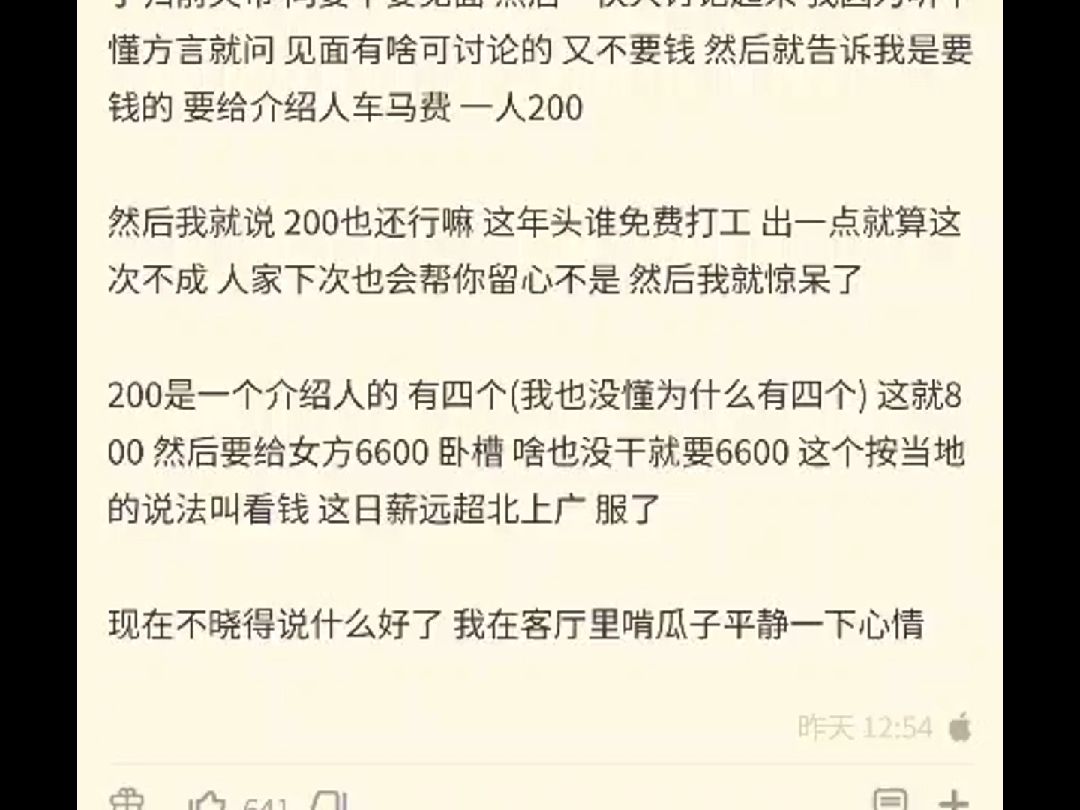 NGA大赏之江西相亲第一次见面就要xxxx?我惊呆了哔哩哔哩bilibili