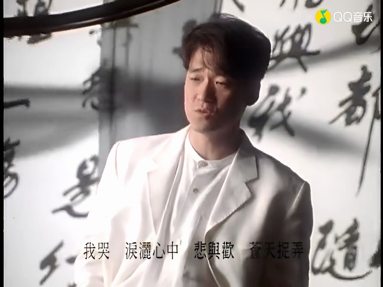 周華健-刀劍如夢 (《倚天屠龍記》1994版臺視版主題曲)(超清)