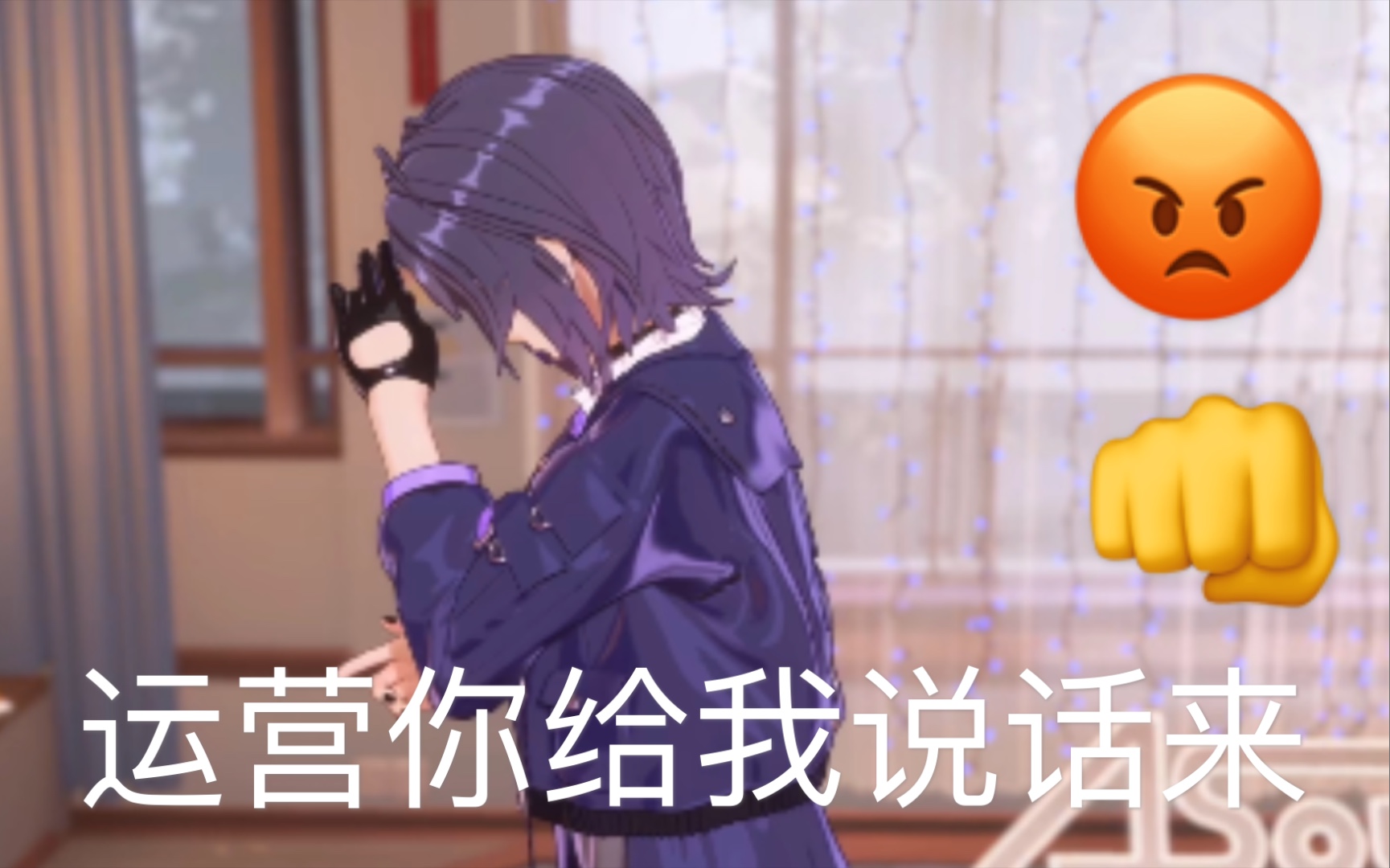 珈乐的运营你给我说话来哔哩哔哩bilibili