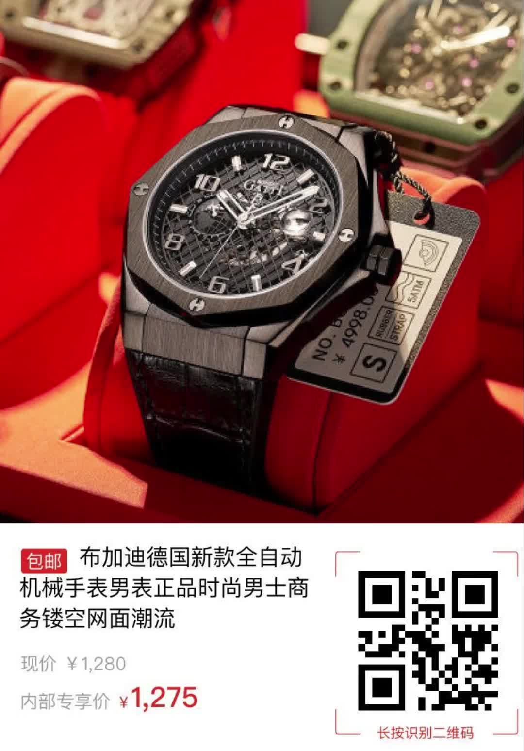 布加迪德国新款全自动机械手表男表正品时尚男士商务镂空网面潮流2806