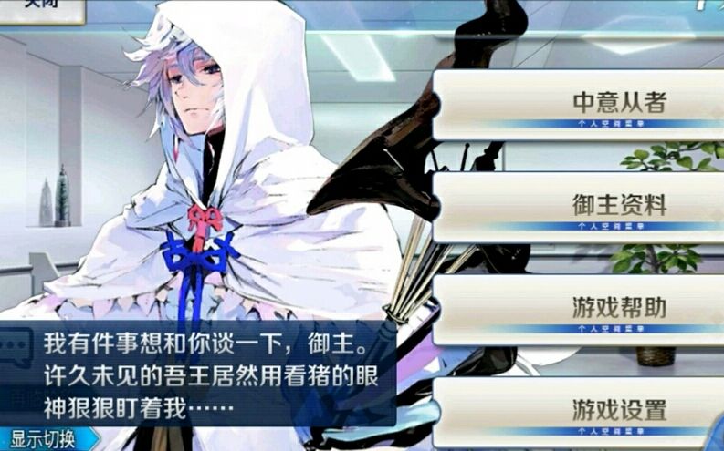 [图]【FGO】梅林与呆毛王互动的特殊语音