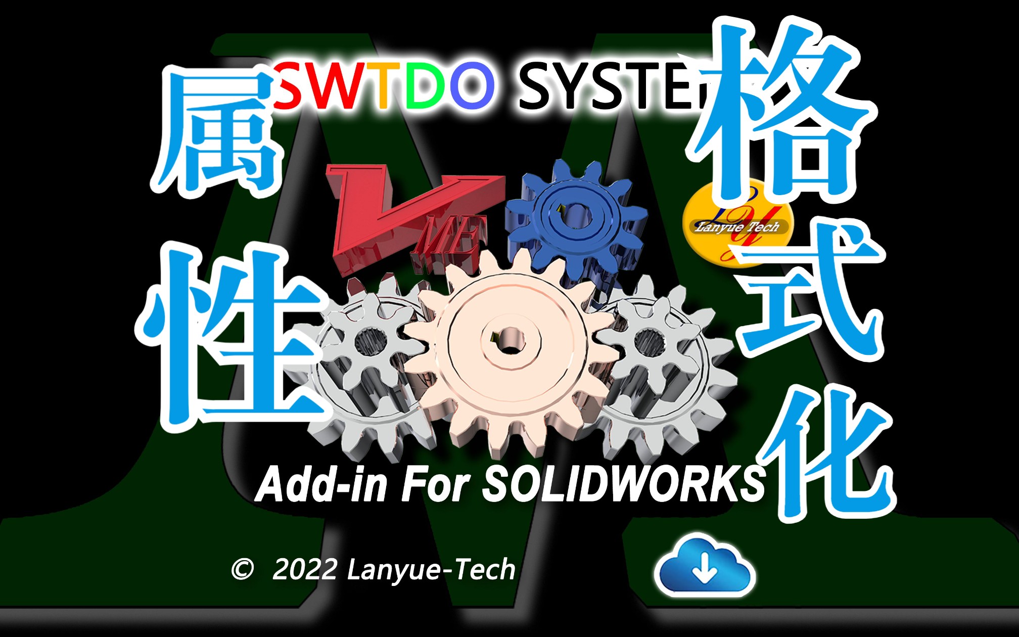 Solidworks的SWTDO属性格式化是属性管理器的快捷方式之一,支持属性链接工程图,覆盖所有配置,支持批量运行哔哩哔哩bilibili