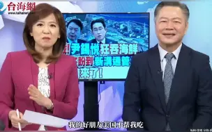 Tải video: 美国表面支持日本排放核污染水 背地里却削减水产品进口 主持人：只限军事的同盟