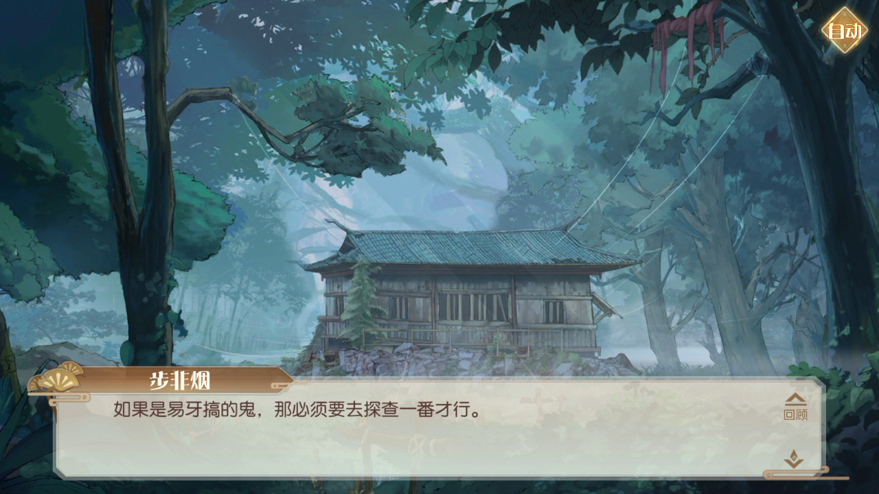 【食物语鹄羹cut】银铃喈喈