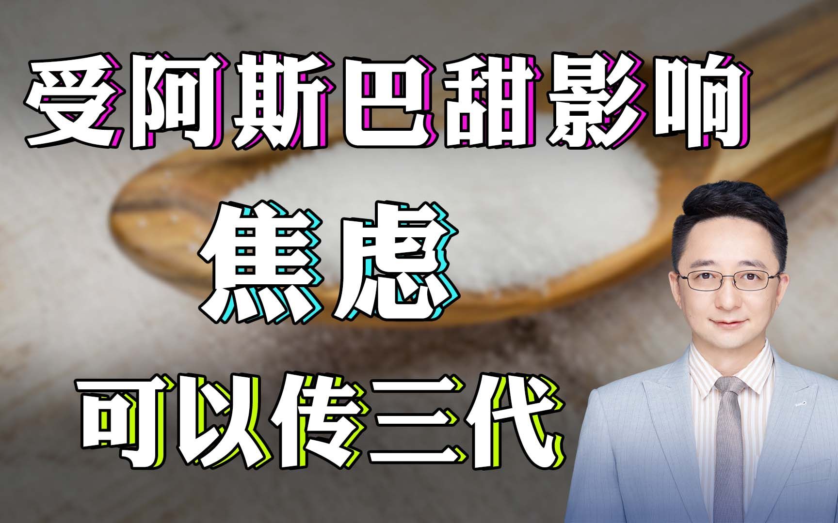 焦虑可以传三代,科学家发现影响物质,我们要小心饮料的欺骗哔哩哔哩bilibili