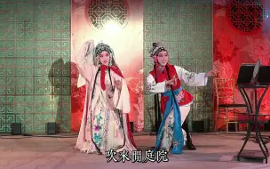 Download Video: 【牡丹亭 游园】 20231007-Huntington Library 流芳园（现场噪音比较大）