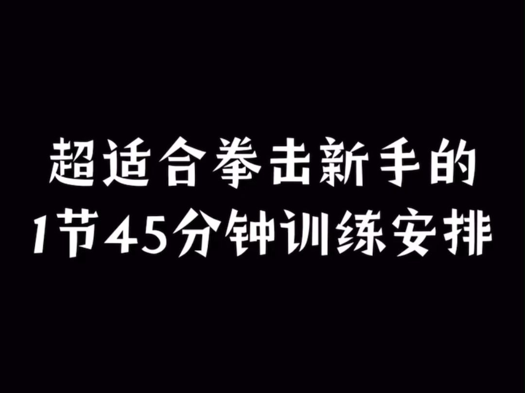 格斗基础训练方法视频(格斗基础训练方法视频讲解)
