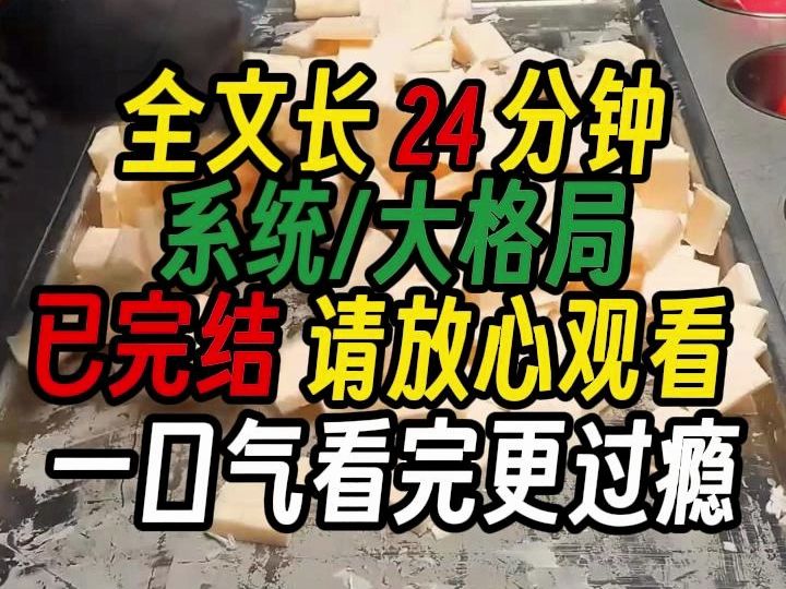 [图]【完结文】我带着万人迷系统在人体贩卖组织集团当卧底。使用「肤如凝脂」逃脱捆绑。使用「神魂颠倒」让罪犯