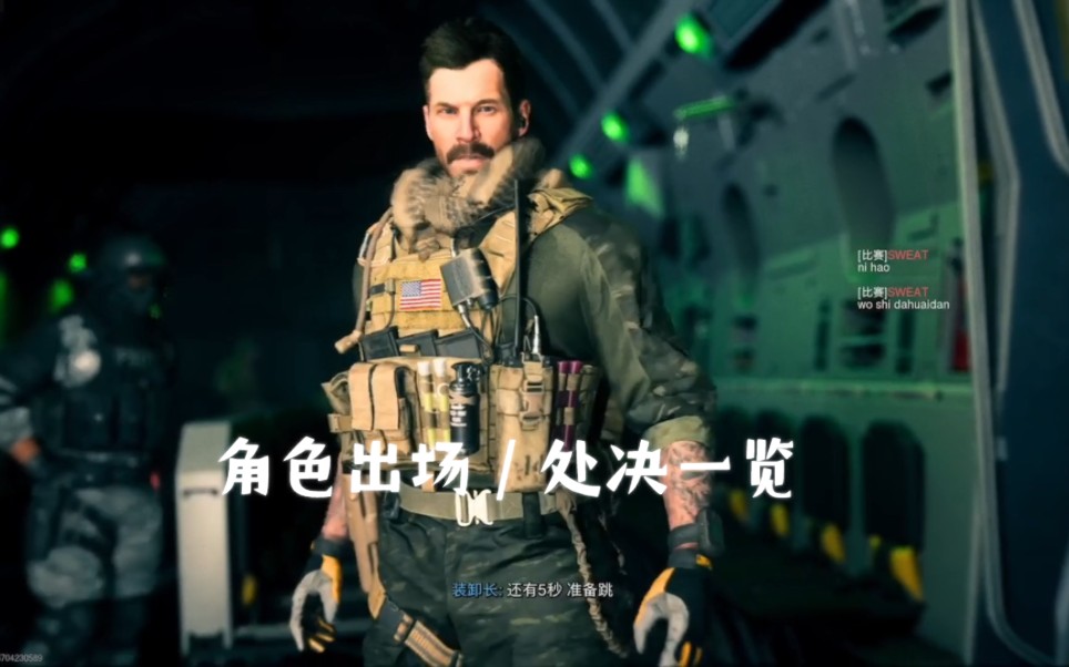 新角色亚历克斯出场处决一览(cod19)