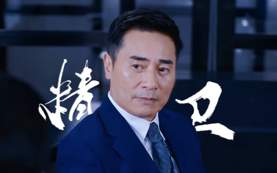 【欧瑞伟|精卫】张克健张sir个人向