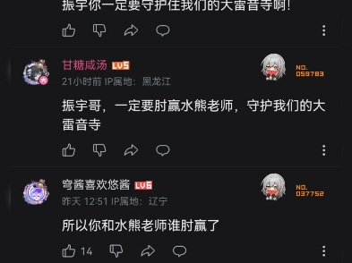 振宇评论区现状,真是吉列的办公室豆蒸游戏杂谈