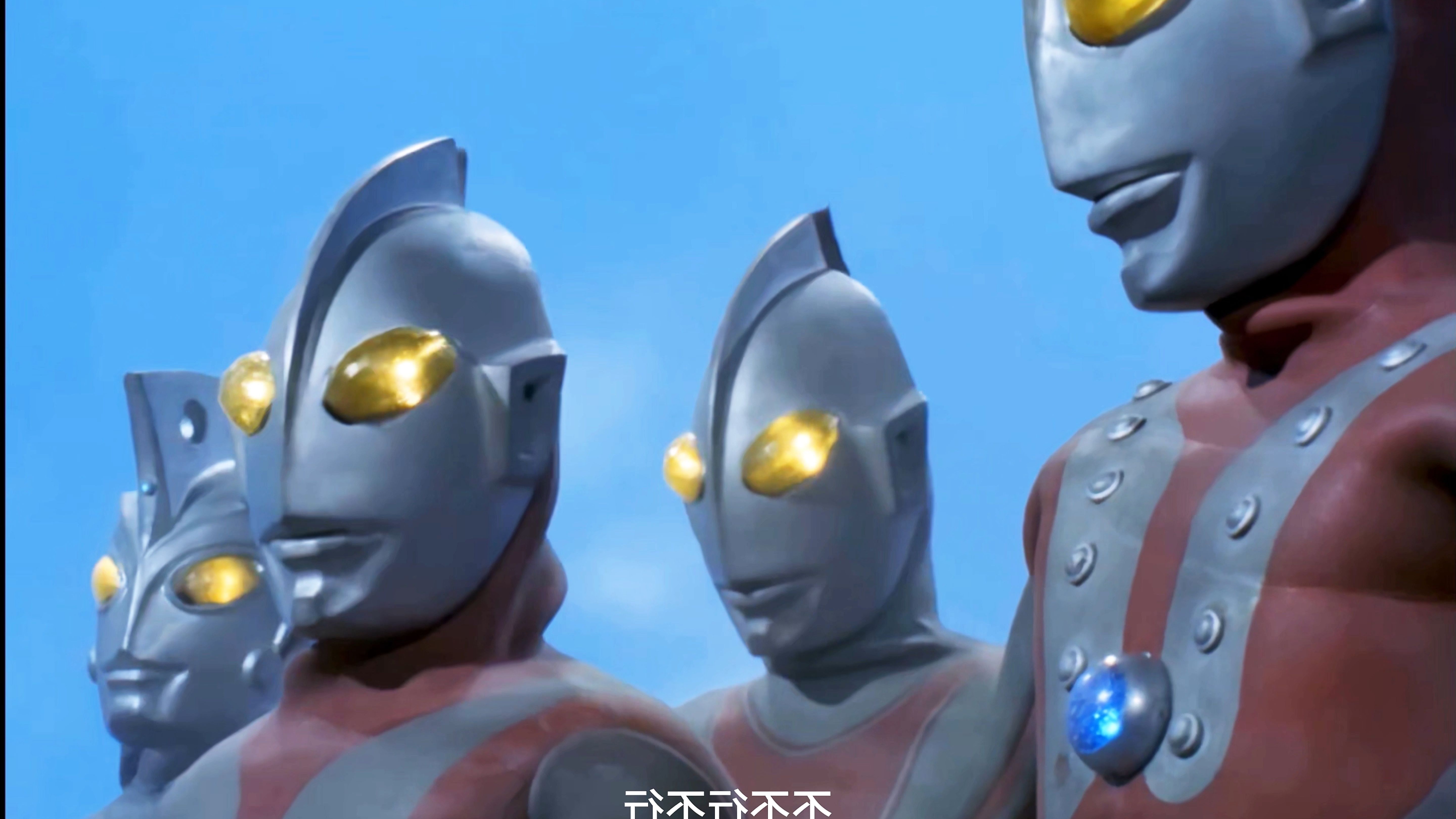 奥特兄弟不同版本的不行