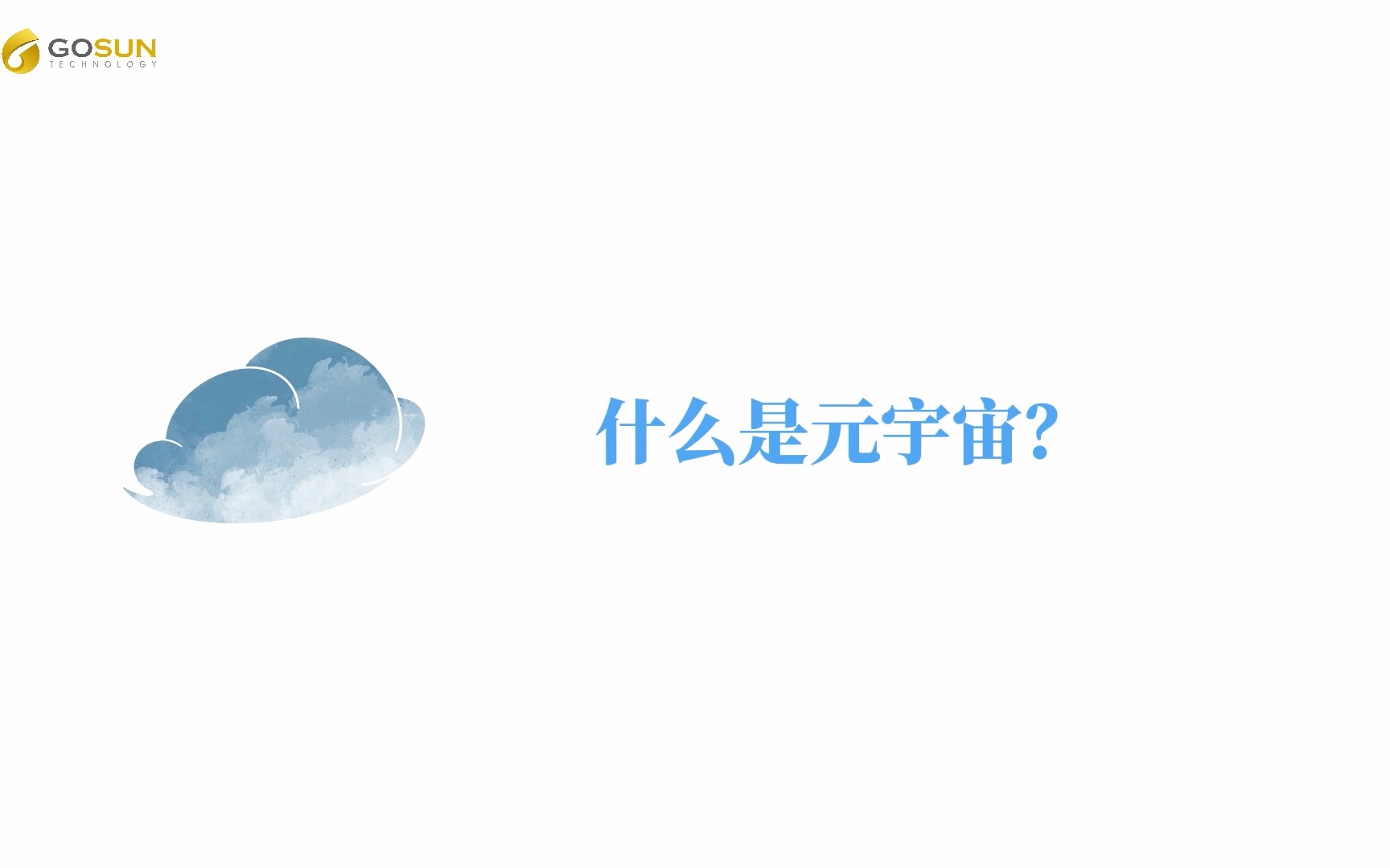 云知识小科普什么是元宇宙?哔哩哔哩bilibili