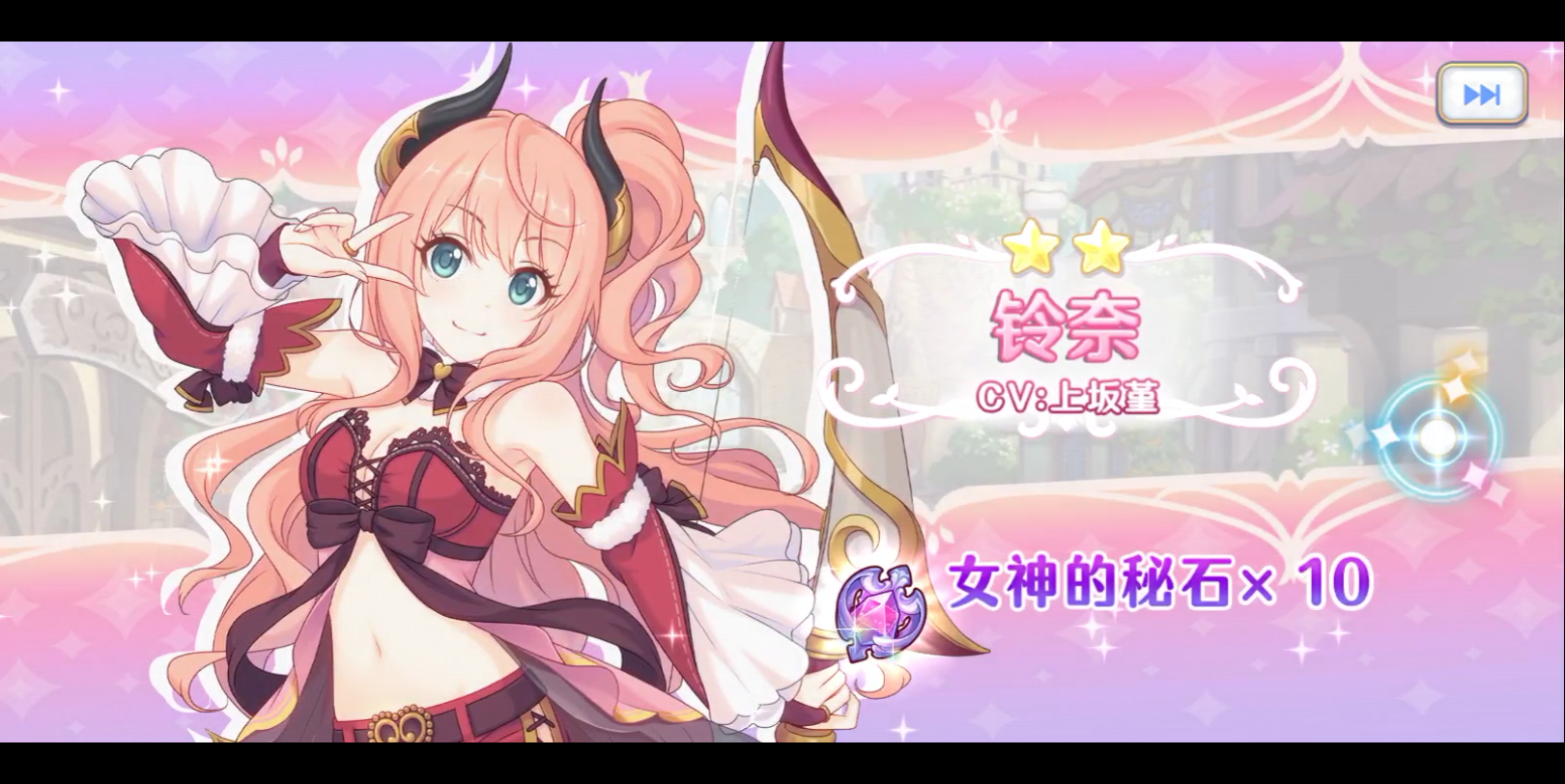 公主连结手游免费十连抽出彩1