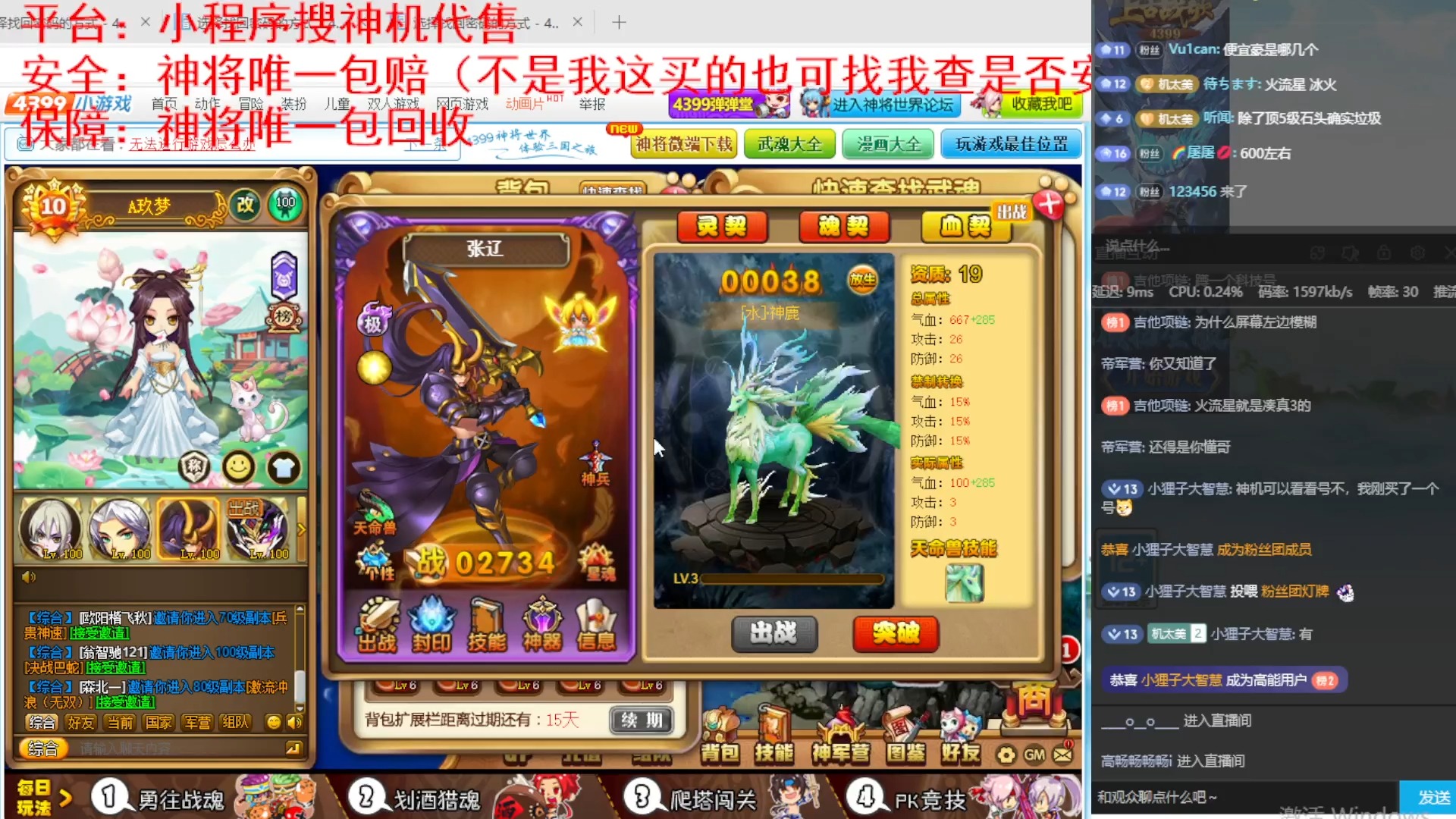 神将世界出号 900 8豪3神魔高练度108图鉴小科技 2389