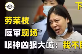 劳荣枝死刑前最后，精神萎靡一夜白头，注射死刑引发了网友争议