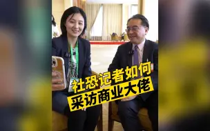 Download Video: 苹果CEO库克现身中国发展高层论坛 看社恐记者如何采访商业大佬