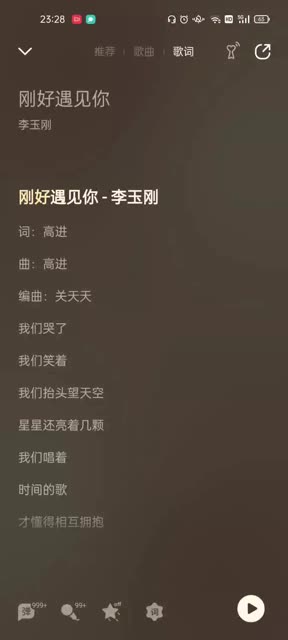 因为我刚好遇见你是什么歌曲(因为我刚好遇见你这首歌叫什么名字)