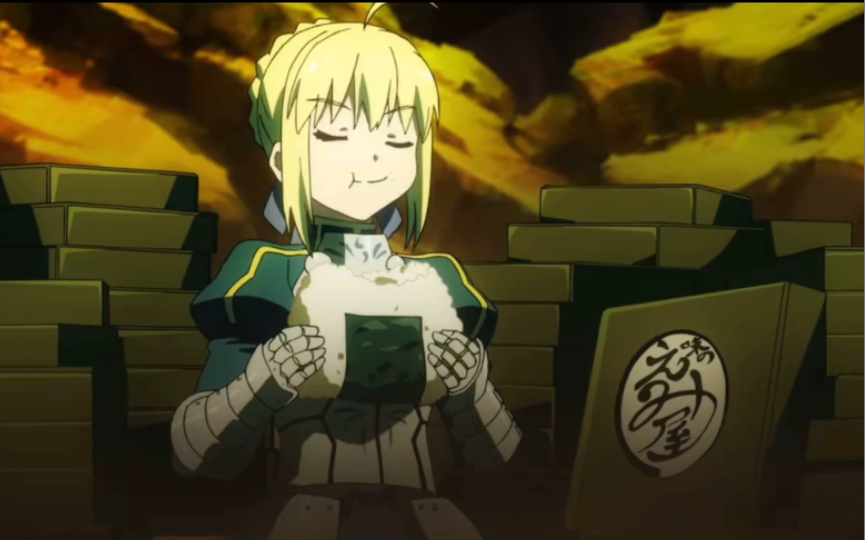 活动作品fate干饭王saber来了王的胃一般人养不起