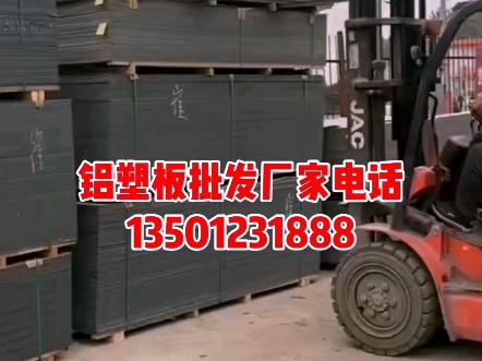 供应4mm40s象牙白"华西村"聚酯铝塑板,广告铝铝塑板,广告铝塑板,装饰