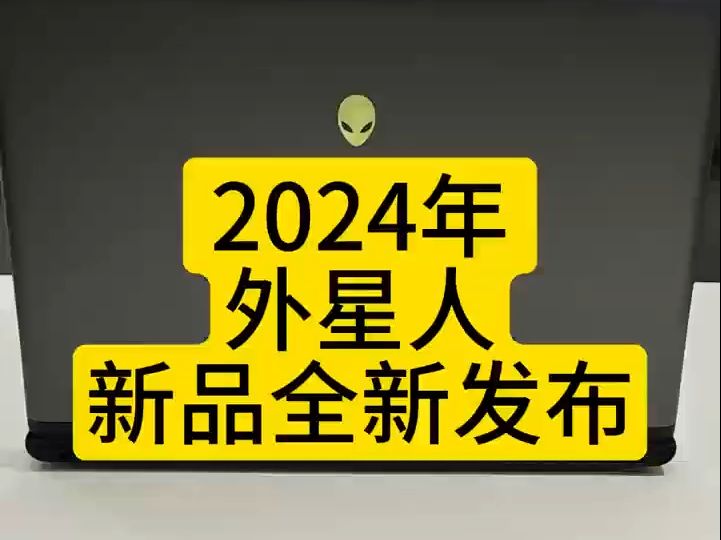 外星人M16R2现已上市,丰富配置价格多样选择哔哩哔哩bilibili