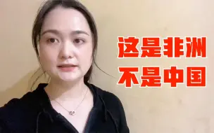 Download Video: 助理的宿舍太破被粉丝吐槽，既管住又管水电，在非洲难遇这种老板