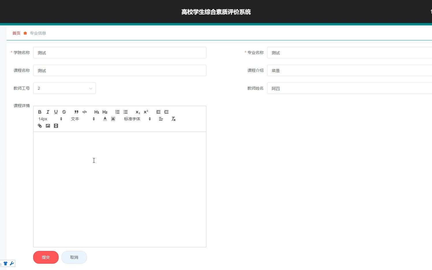 基于SSM的高校学生综合素质评价系统+vue哔哩哔哩bilibili