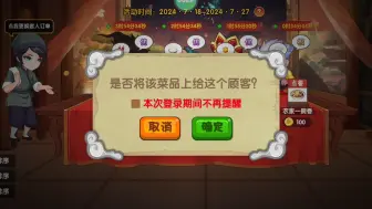 Download Video: 【造梦西游OL】周年活动；青龙+厨师？？来一个视频教你玩重要的