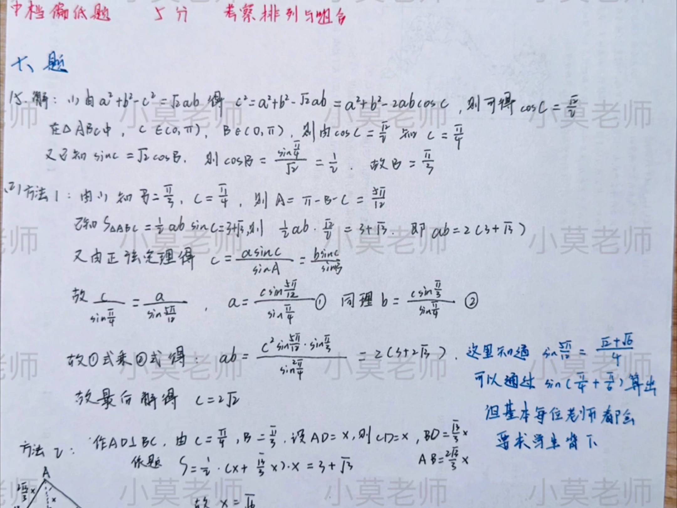 2024新高考一卷的解析来了!给大家系统梳理了一下解题过程,但建议刚高考完的同学们先别看,好好放松!准高三同学们可以做做体,总体来说还是一套很...