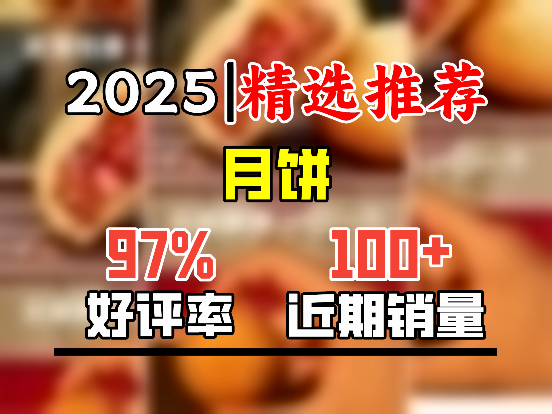 花我呢花云腿月饼 云南特产滇式火腿小饼中式糕点中秋送礼30g 云腿月饼30gx20枚 【热销推荐】哔哩哔哩bilibili