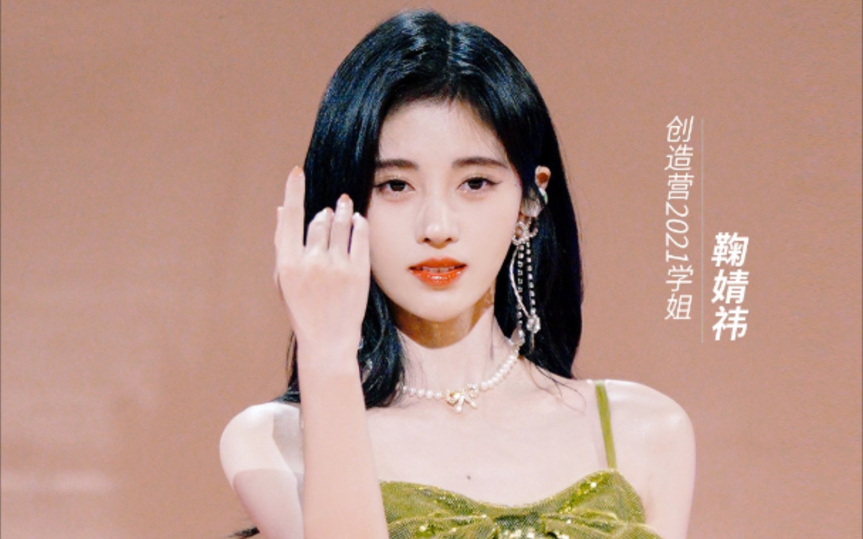 鞠婧祎创4助演cut