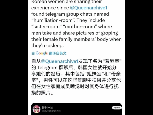 “多名韩女性在中国互联网求助”的事件记录!!N号房事件2.0之韩国sq换脸网站deepfake哔哩哔哩bilibili