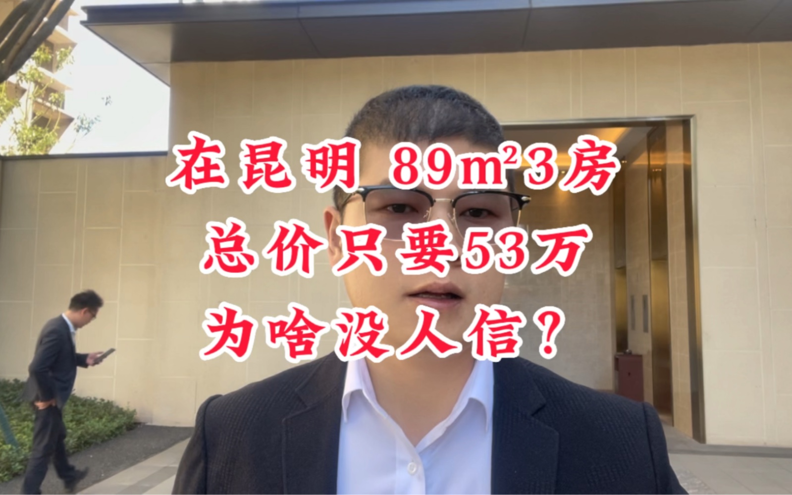 在昆明经开区新城云樾月供2千能买89㎡3房,有配套学校还不来看看#昆明楼市 #昆明房价 #呈贡新房 #新房推荐#昆明现房哔哩哔哩bilibili