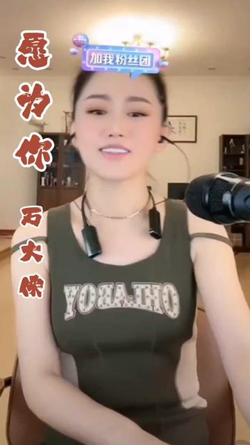 石大侠直播间演绎《愿为你》录屏分享