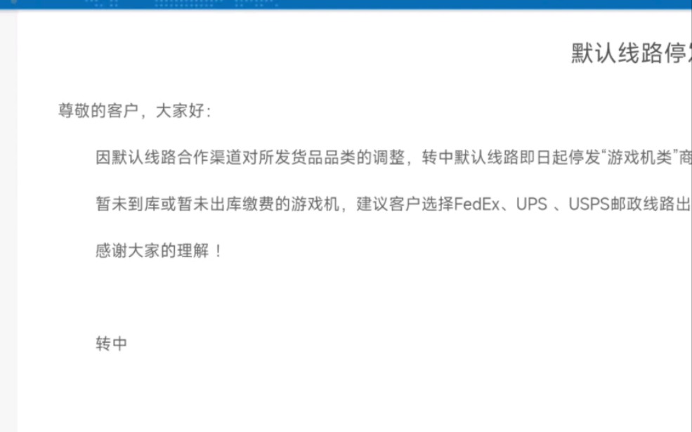 转中现在玩不起了,先是涨价,现在默认线停运.让你转其他多家快运.一个游戏机就吃不消了.没有金刚钻,别揽瓷器活.哔哩哔哩bilibili