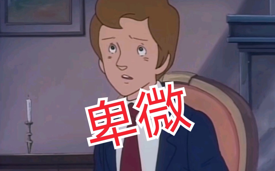 “当你卑微的向父母要钱时” 太真实了哔哩哔哩bilibili