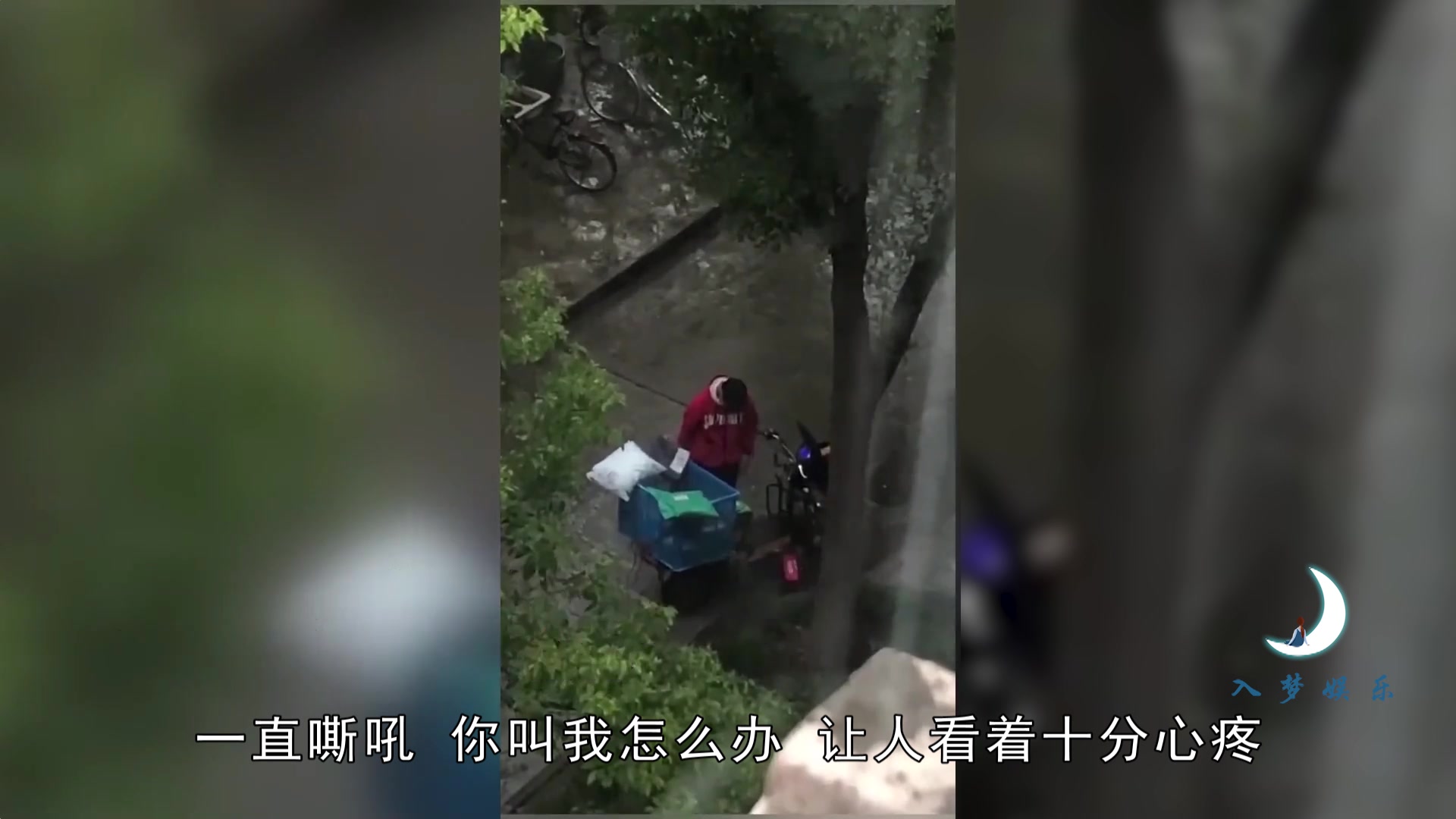 [图]上海快递小哥冒雨送快递竟被偷 雨中大哭20分钟 让人心疼