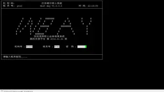 银行业务实操----添加柜员