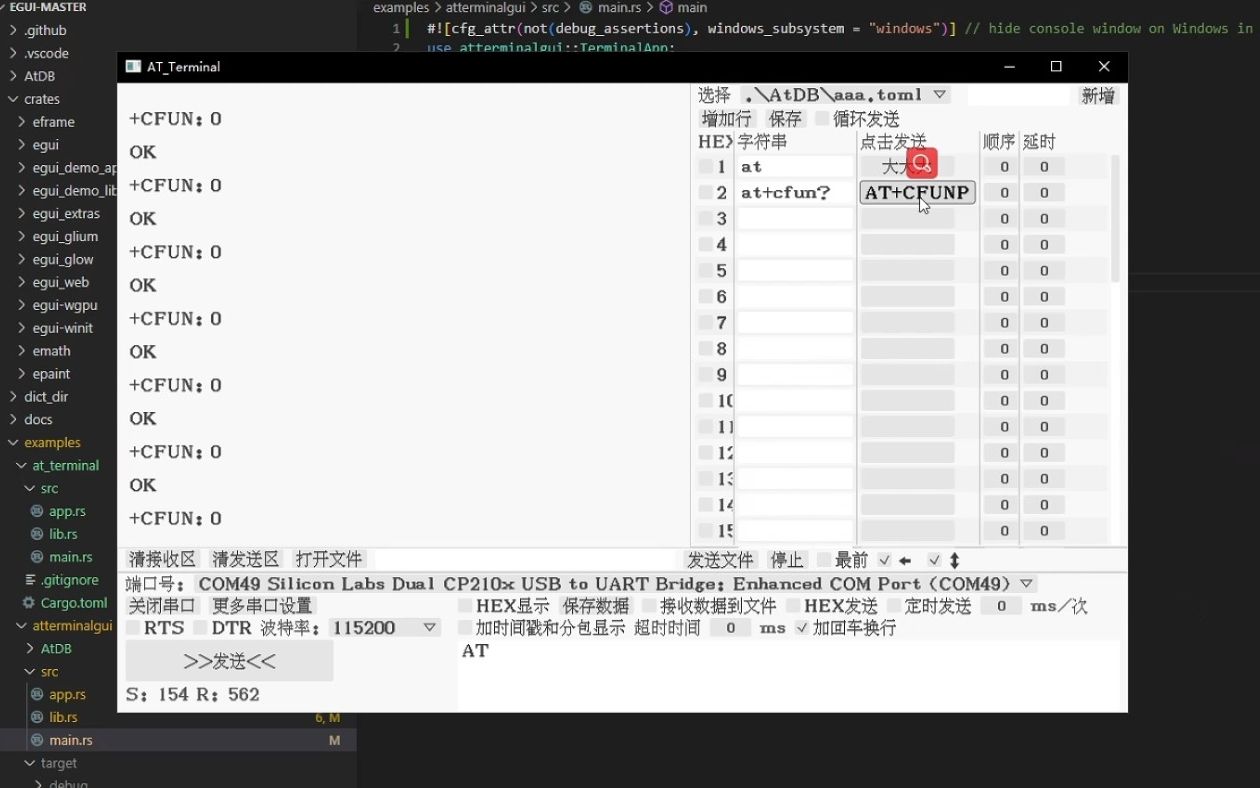 Rust GUI | [egui] AT串口调试工具展示哔哩哔哩bilibili