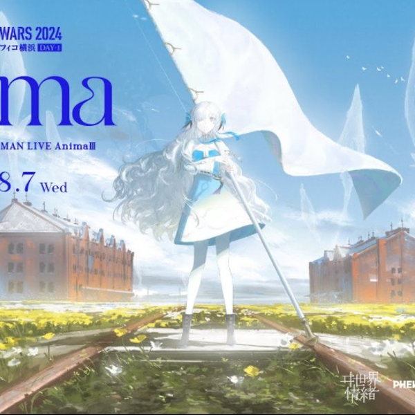 ヰ世界情緒3rd ONE-MAN LIVE「Anima Ⅲ」同時視聴会_哔哩哔哩_bilibili