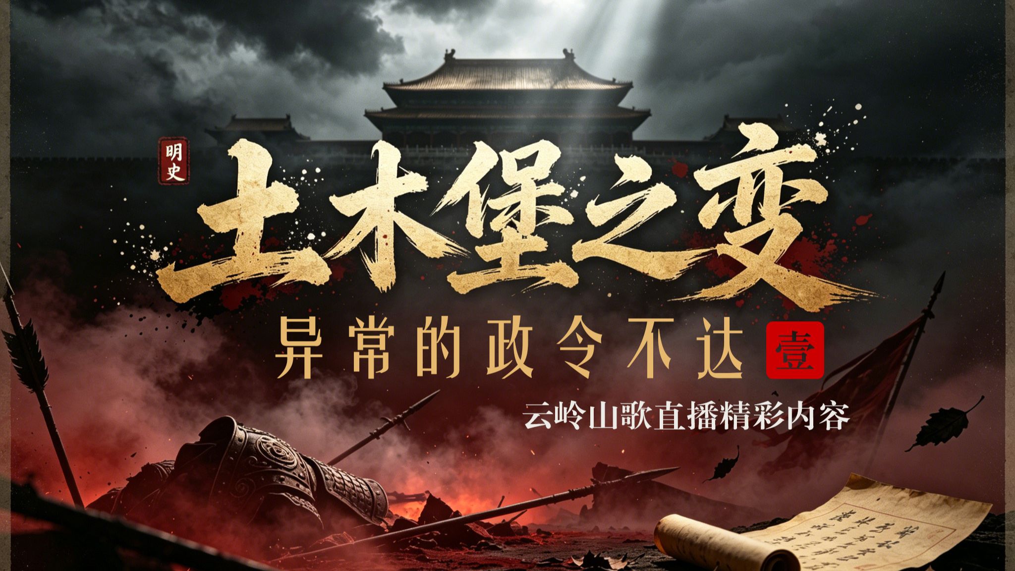 事发之前的风雨欲来【1】